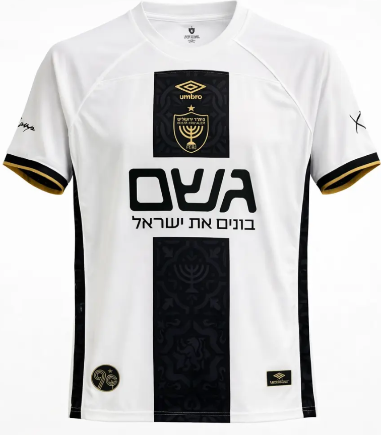 בית"ר ירושלים חוץ 2026